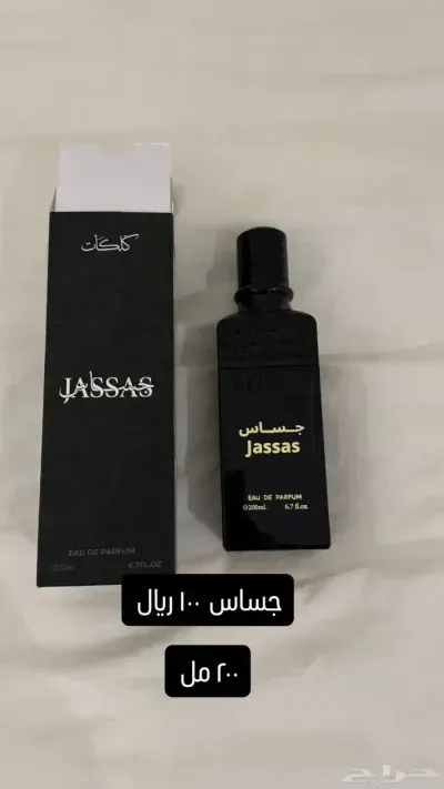 عطور العز للعود جساس نيش قلو منايا كلكات لهب